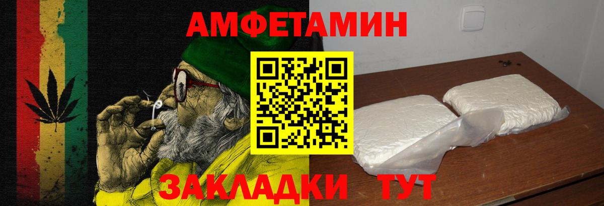 Амфетамин  Вход с VPN  АМФ  мориарти официальный сайт  Amphetamine Premium  Сосновый Бор 