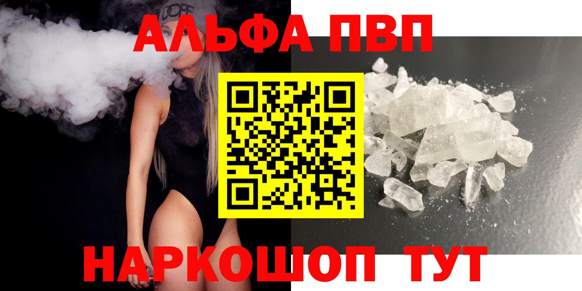 Alpha-PVP кристаллы Сосновый Бор