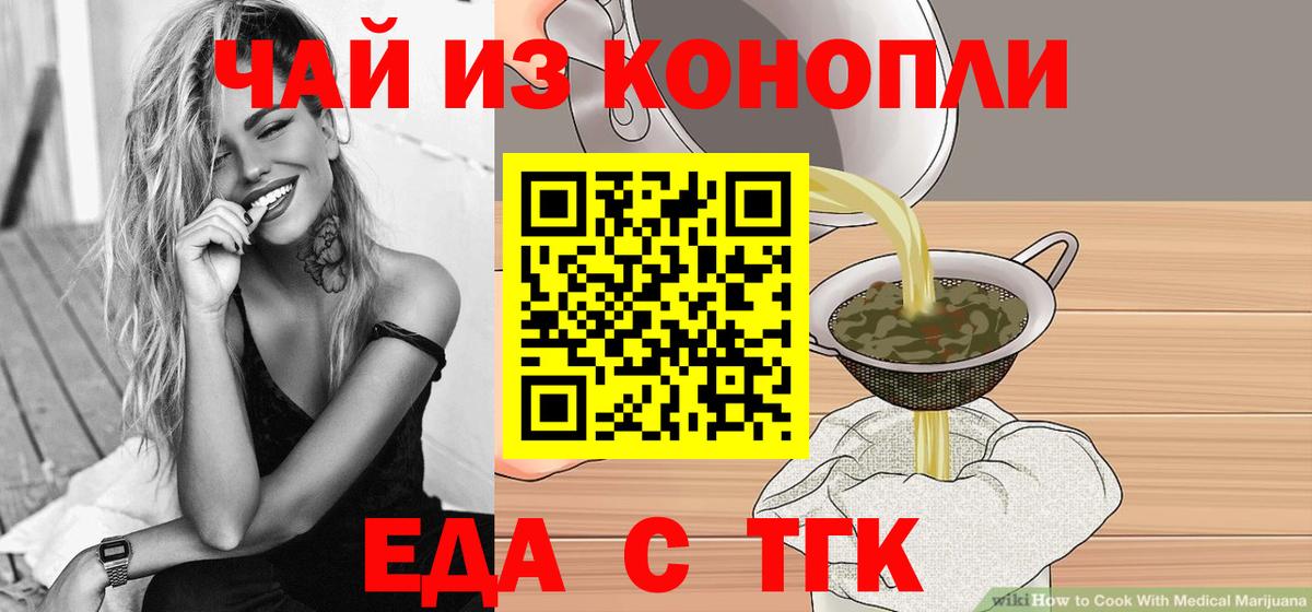 Сосновый Бор  Печенье с ТГК конопля  Вход с VPN 