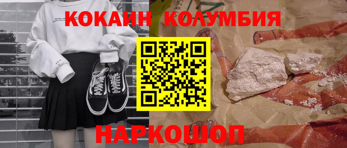 КОКАИН 97%  Вход с VPN  Cocaine VHQ  Сосновый Бор 