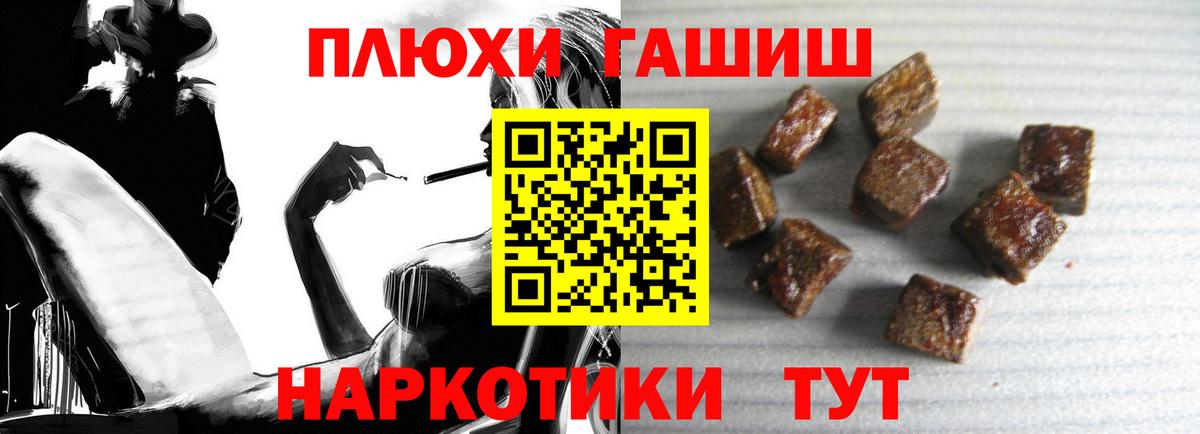 ГАШ убойный  дарнет шоп  Сосновый Бор  Вход с VPN 