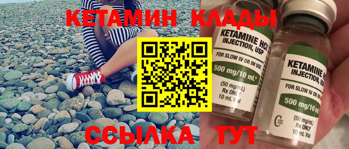 КЕТАМИН ketamine  КЕТАМИН ketamine  Вход с VPN  Сосновый Бор 