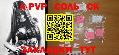 соль курить ск Новодвинск