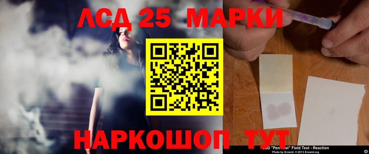 Лсд 25 экстази кислота Сосновый Бор