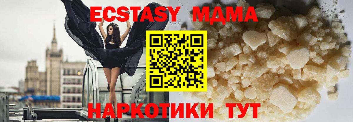 MDMA crystal  МДМА молли  Вход с VPN  Сосновый Бор 