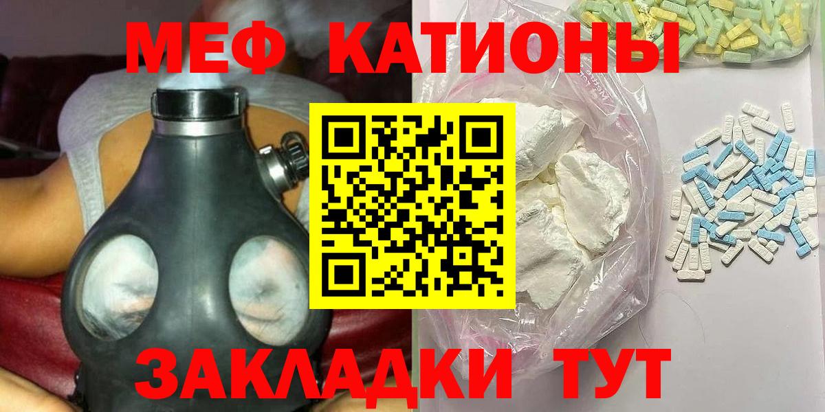 Мефедрон мука Сосновый Бор