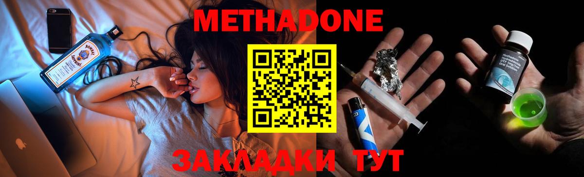 Сосновый Бор    вход  Вход с VPN  МЕТАДОН кристалл 