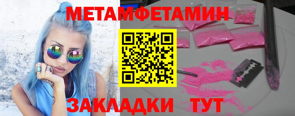 Сосновый Бор  Первитин кристалл  Вход с VPN 