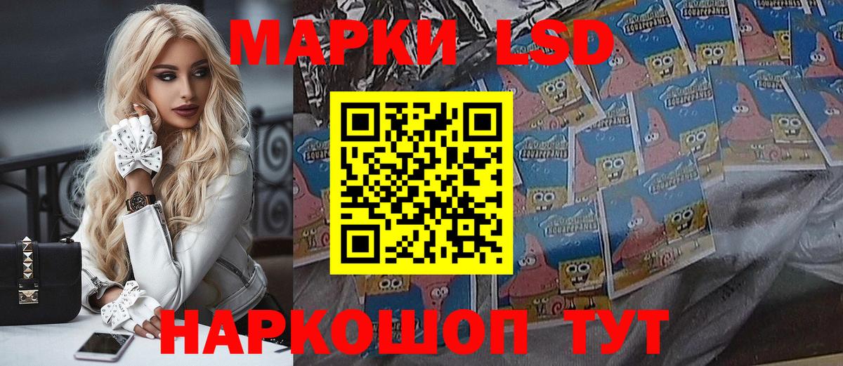 Марки 25I-NBOMe  Наркотические марки 1,5мг  Вход с VPN  Сосновый Бор 
