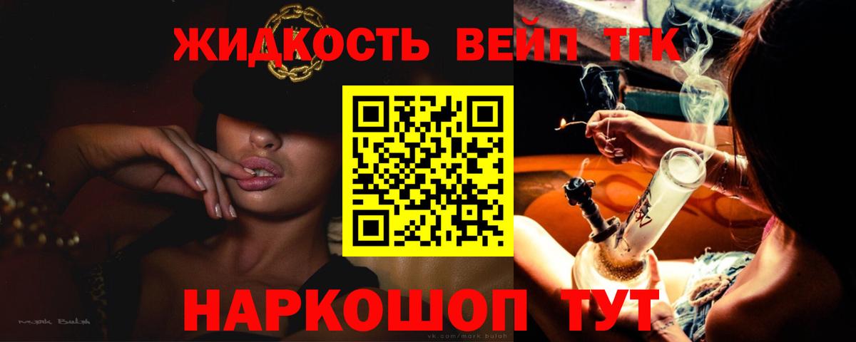 наркота  Дистиллят ТГК THC oil  Вход с VPN  Сосновый Бор 